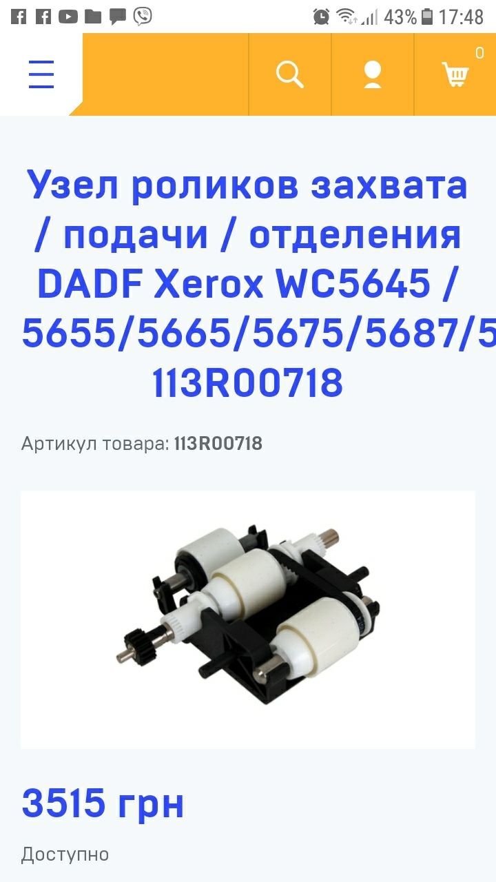 ролики xerox113r00718