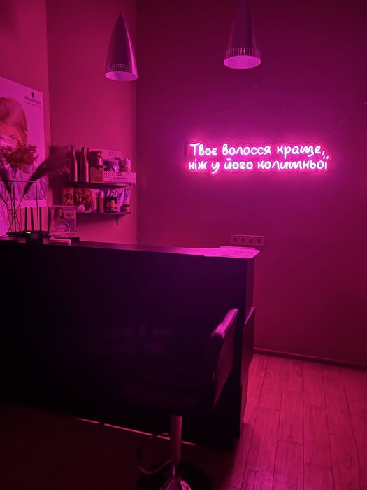 Неонова вивіска