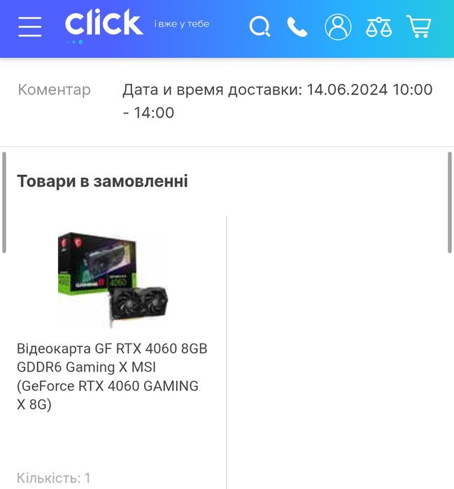 Відеокарта MSI RTX 4060 GAMING X 8GB