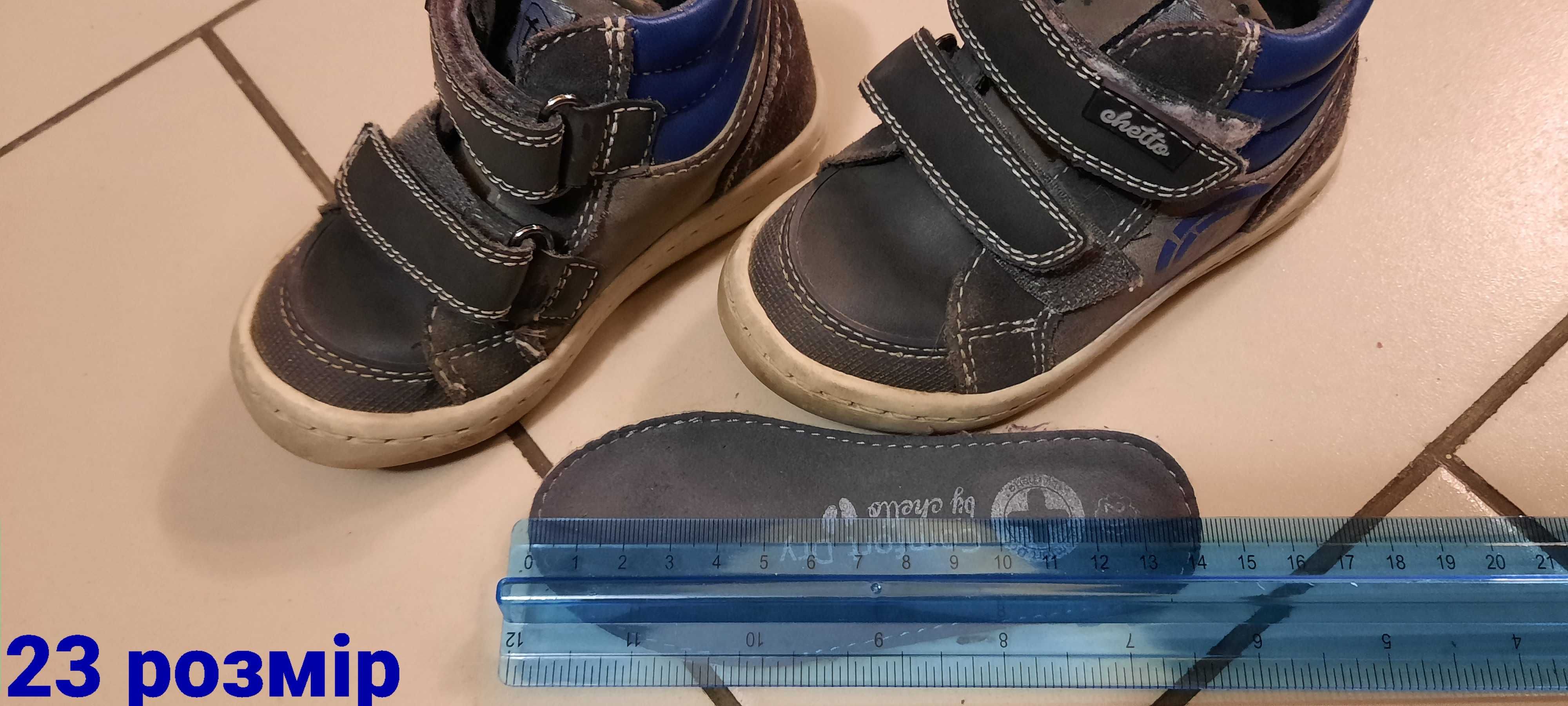 Дитяче взуття на хлопчика 1-2 роки. Зимове, літнє, осінь, весна