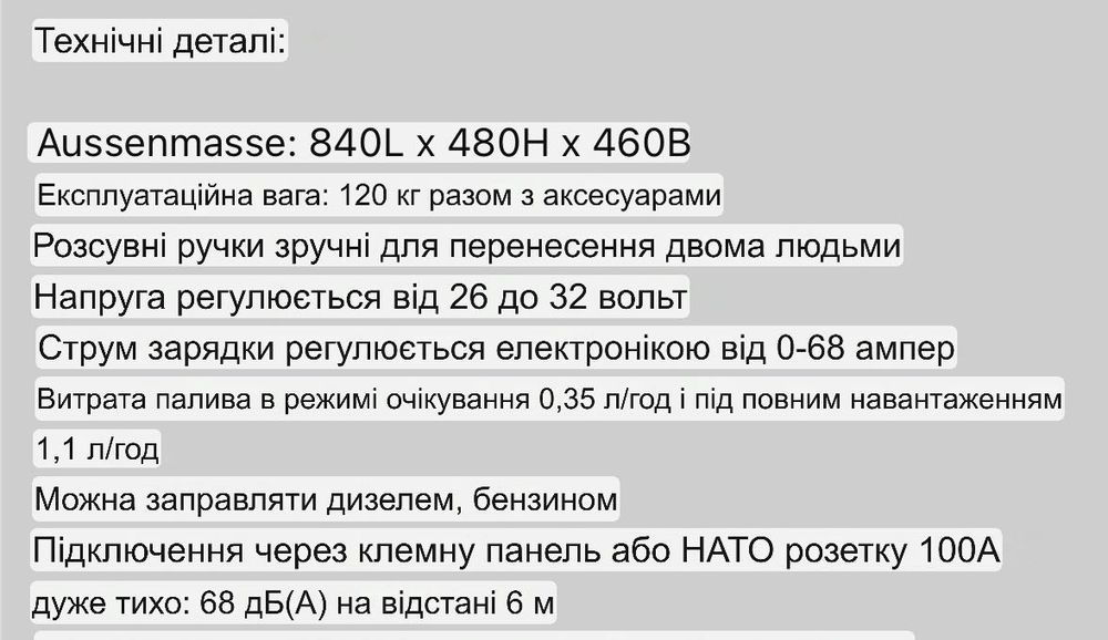 Генератор дизельный