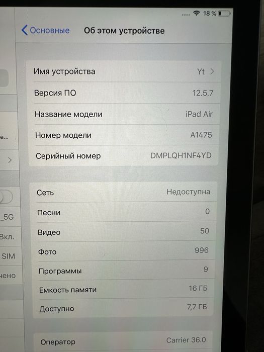 Продаю iPad Air модель A1475