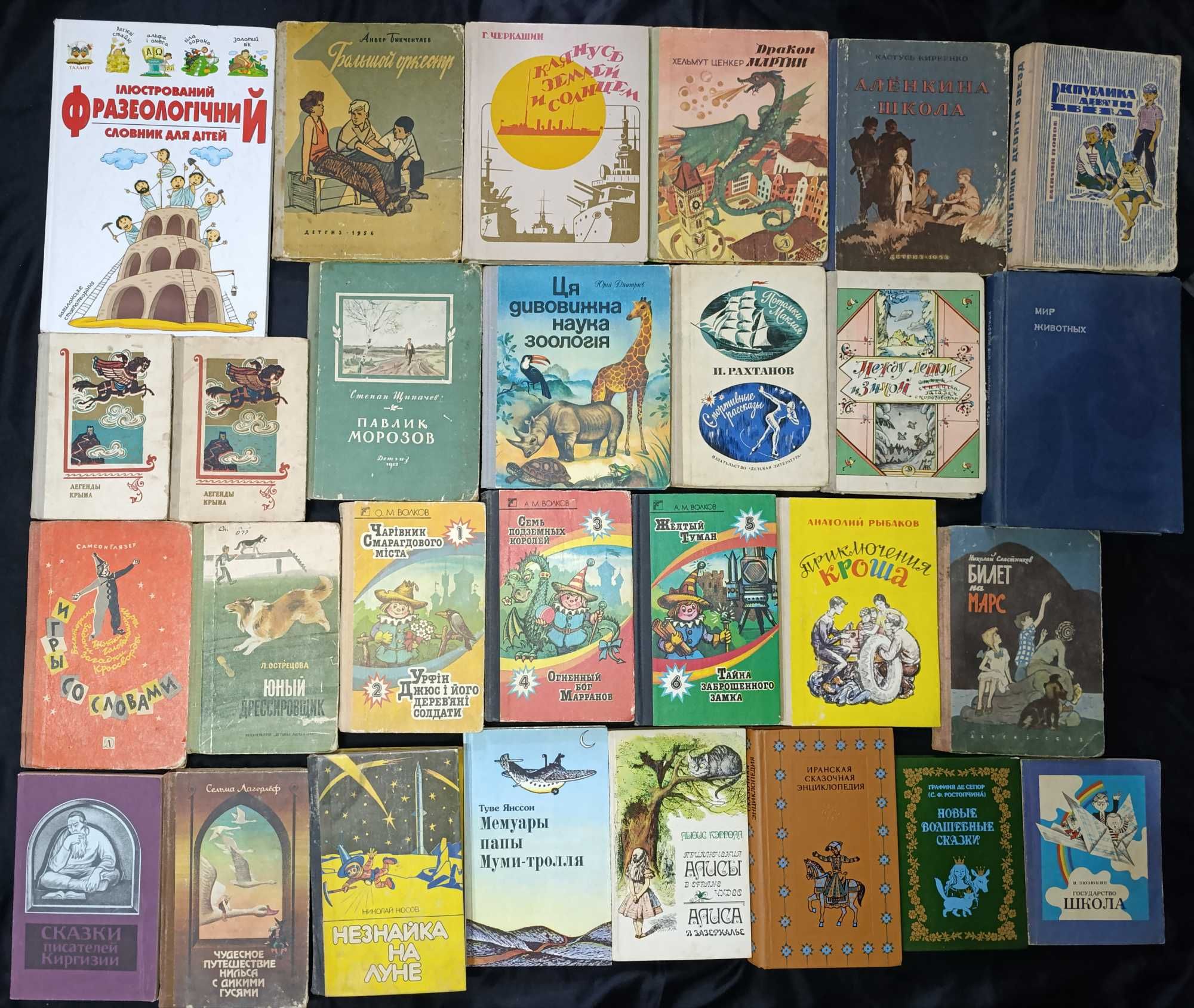 Колекція Дитячі книги: казки, пригоди, пізнавальна література 65.14
