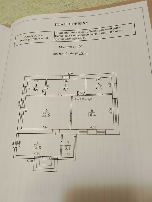 Продам будинок у селі В'язівок