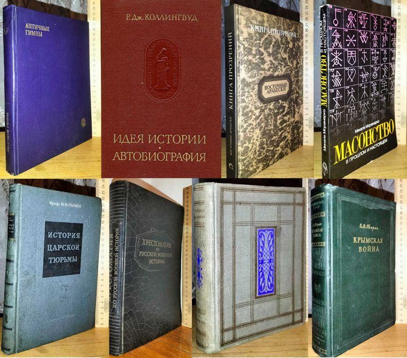 История (тематическая подборка)