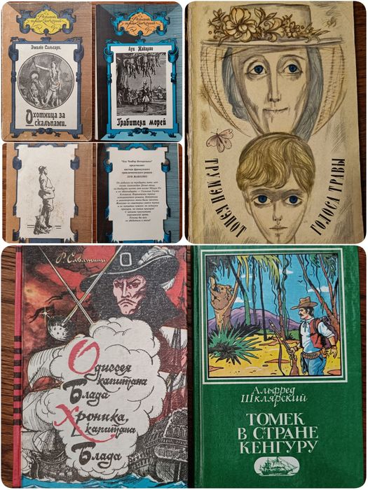 Эмиль Золя, Трумэн Кэпот, Эмилио Сальгари, Джейн Остин, Фарли Моует