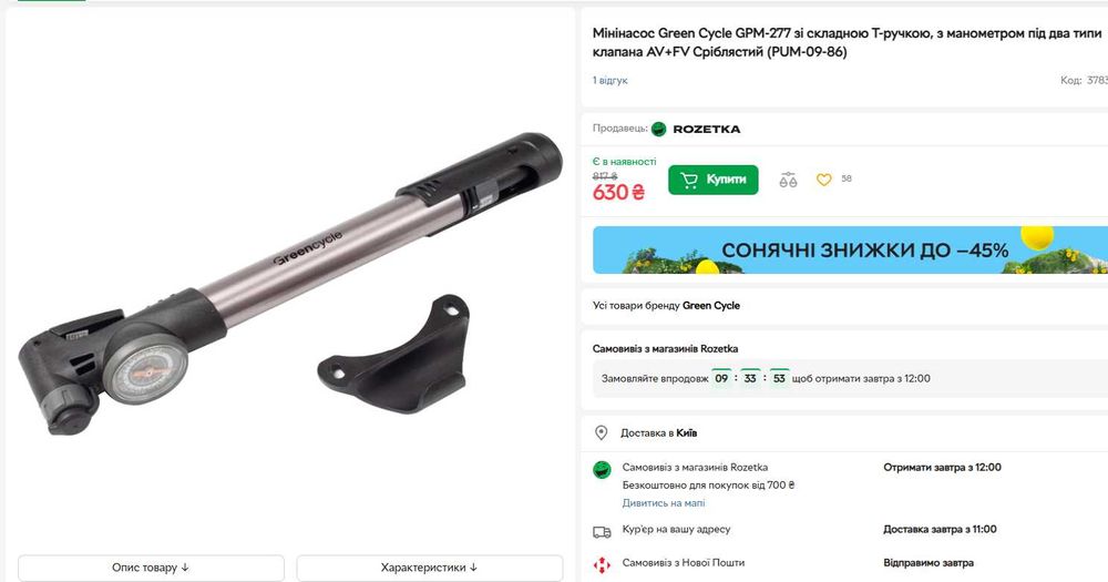 Електросамокат Xiaomi Electric Scooter 4 Pro Gen2 + насос, цепь, компл