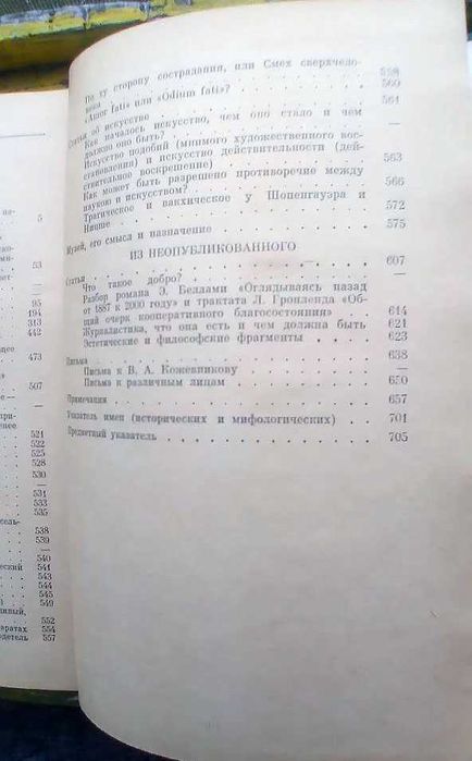 Федоров Сочинения