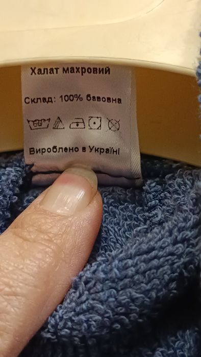 Махровий чоловічий халат