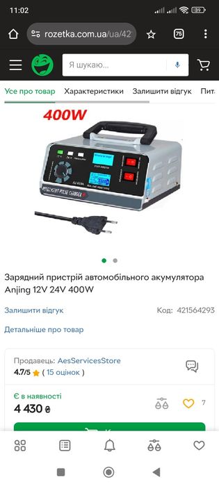 Зарядний пристрій Зарядное устройство для авто IJ618A 12-24 В.