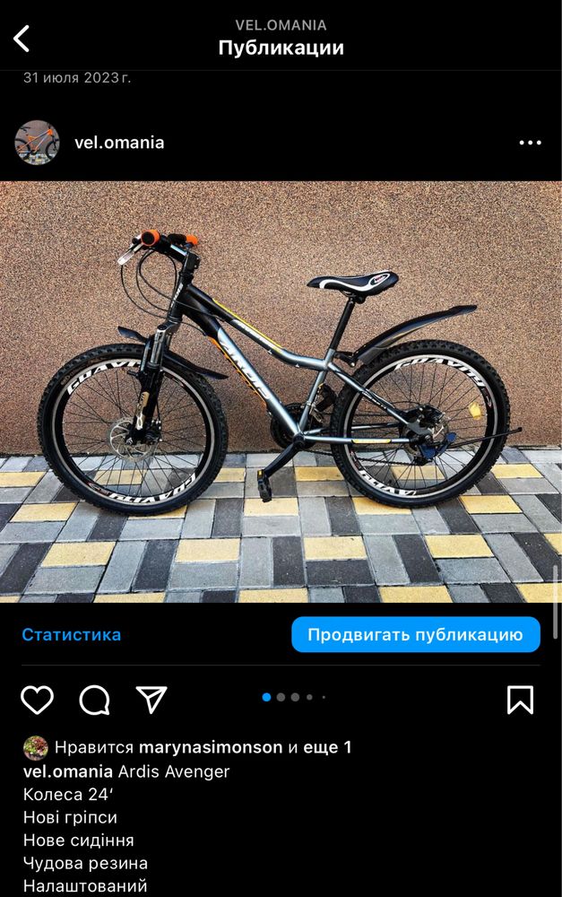 велосипеды разные velo