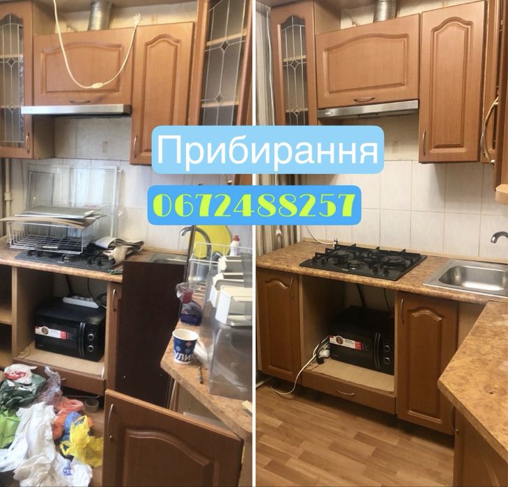 Прибирання квартир,будинків,офісів!Клінінг!Хімчистка!Миття вікон!