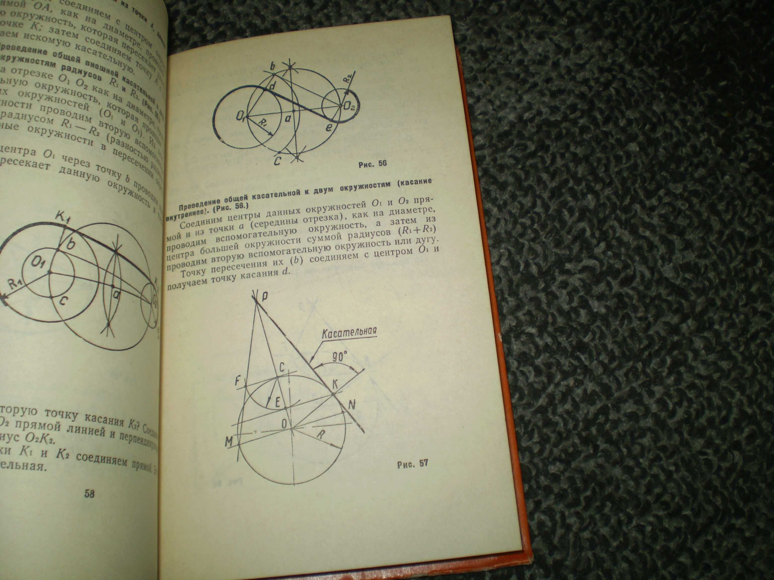 К.Школьник. Графическая грамота. Серия: Знай и умей. М. 1977г