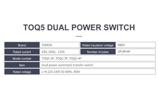 Автомат ввода резерва TOMZN АВР ATS 2Р 125А переключатель TOQ5-2P