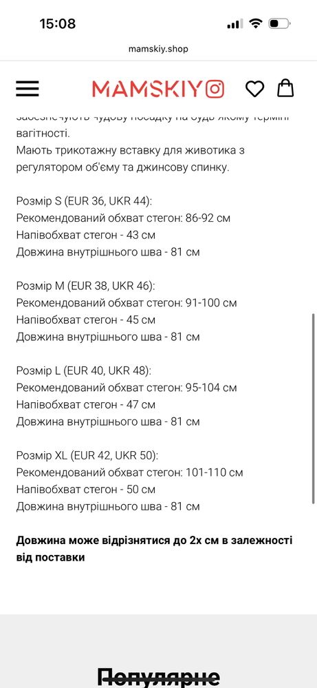 Джинси палаццо для вагітних Джинсы для беременных