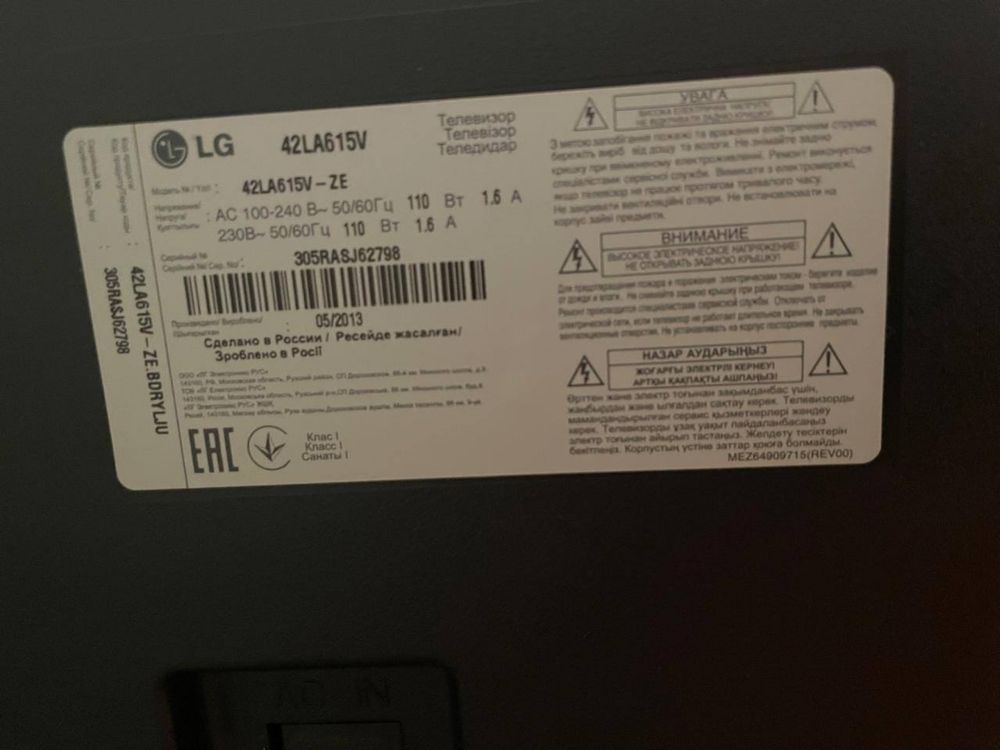 Телевізор LG 42 діагональ