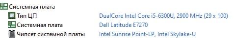 Ноутбук Dell latitude E7270