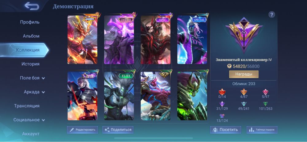 Аккаунт mlbb.