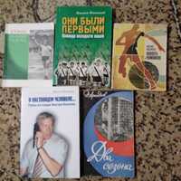 Динамо Киев книги