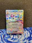 Karta Pokemon Glaceon ex Terastal Festival JPN Prismatic Evolutions