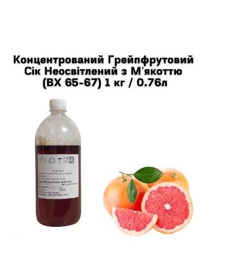 Конц. Грейпфрутовый Сок Неосв. с Мякотью (ВХ 65-67) 1 кг (0.76л)