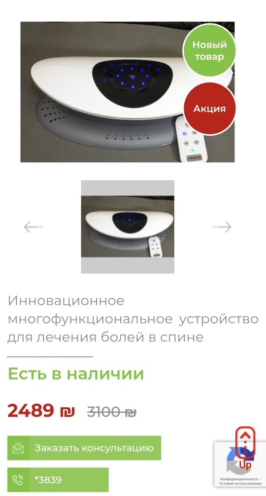массажер Токио 2500