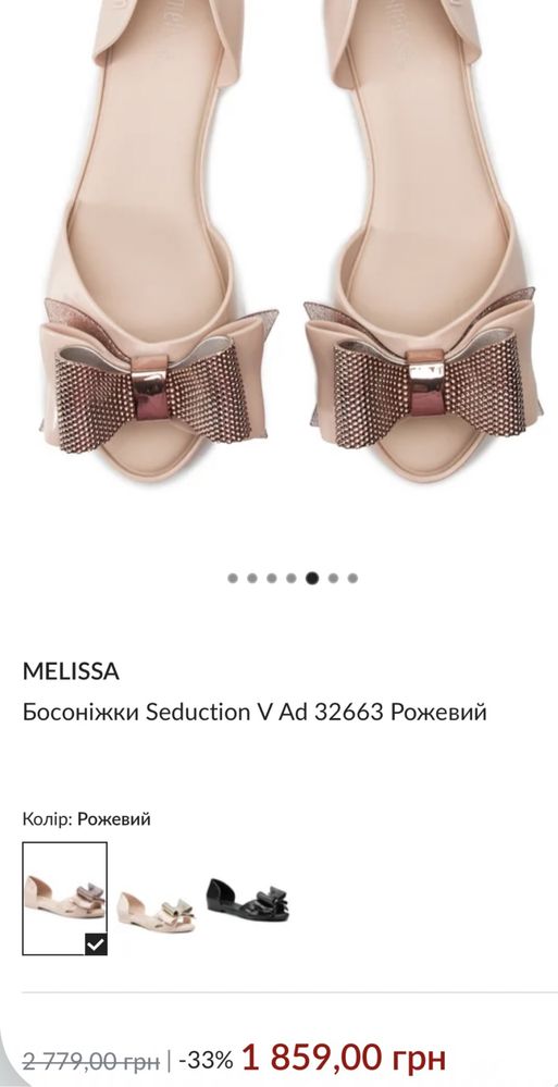 Босоножки Melissa