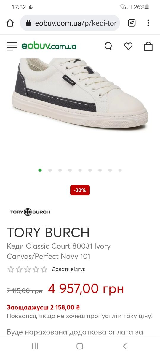 Кеды оригинал Tory Burch