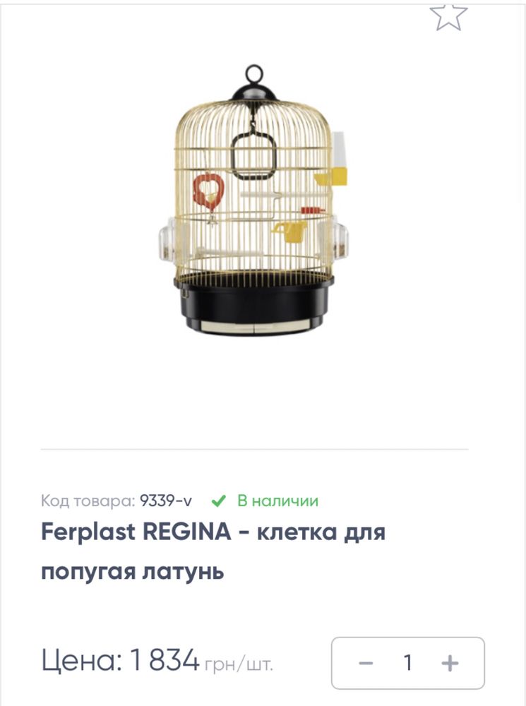 Клетка Ferplast круглая 50 см высота