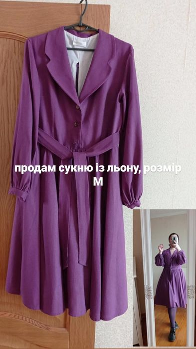 Продам бузкову сукню із льону та сережки -метелики