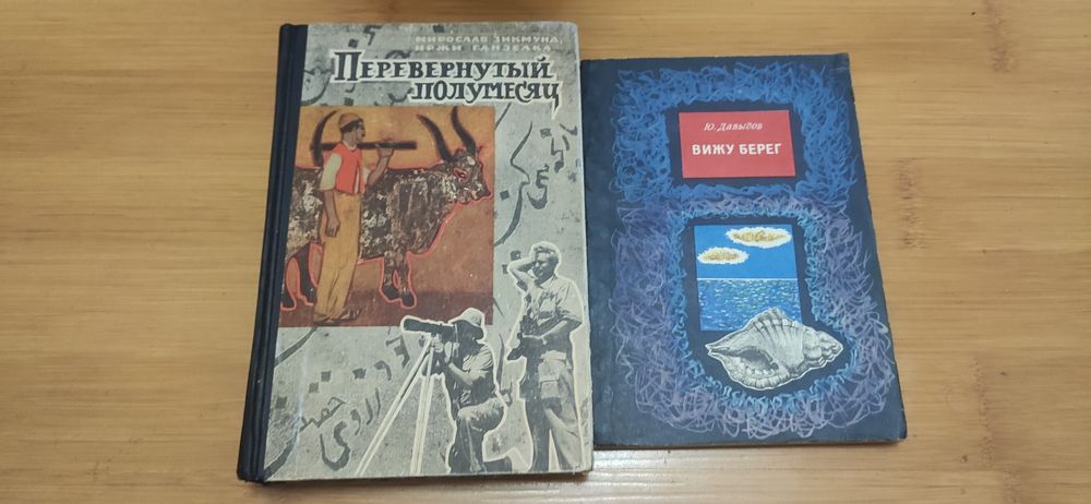 Фантастика. Приключения. Путешествия