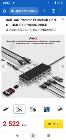 Продам USB-C Hub Promate 9/1.