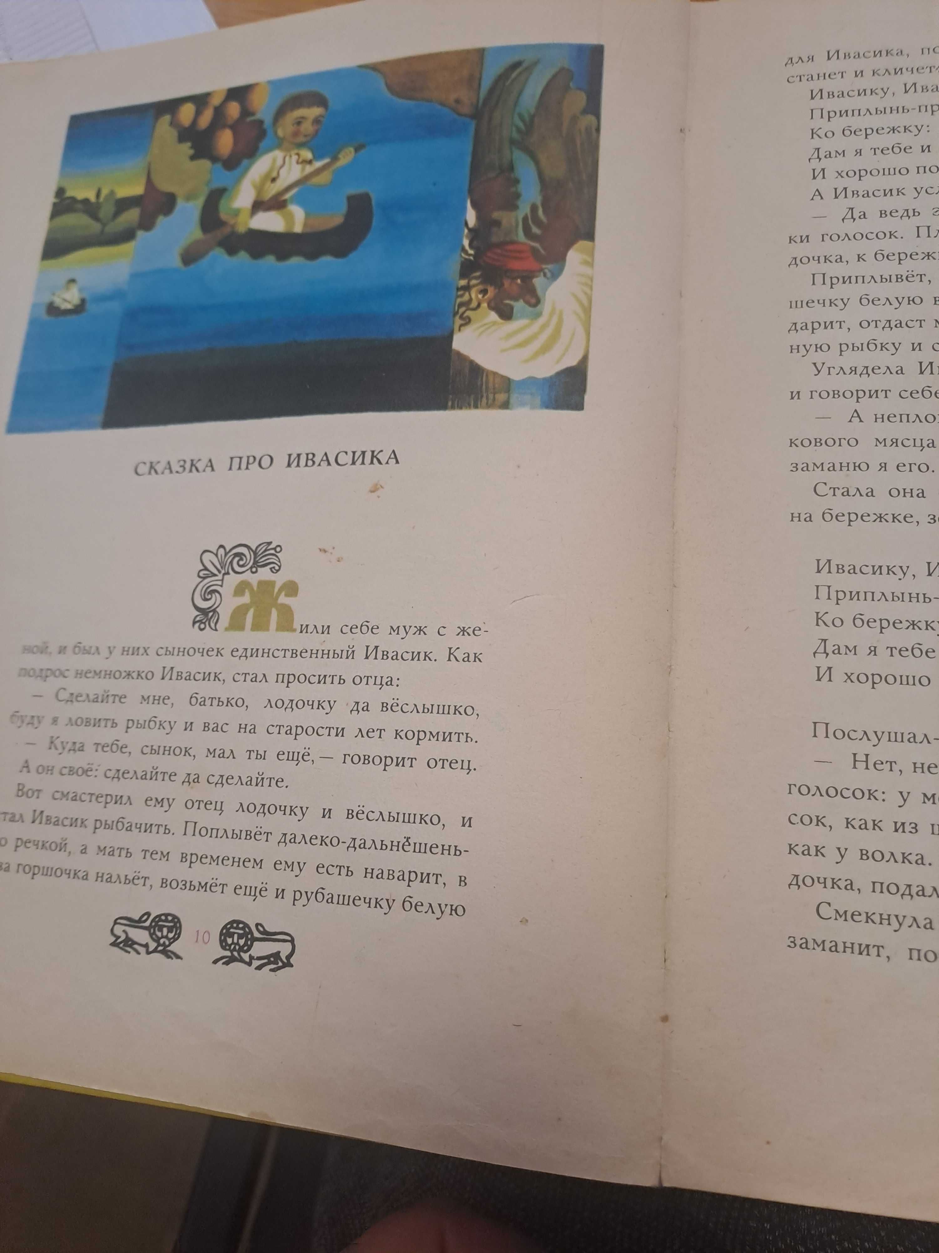 Летающий корабль украинские сказки 1981 год