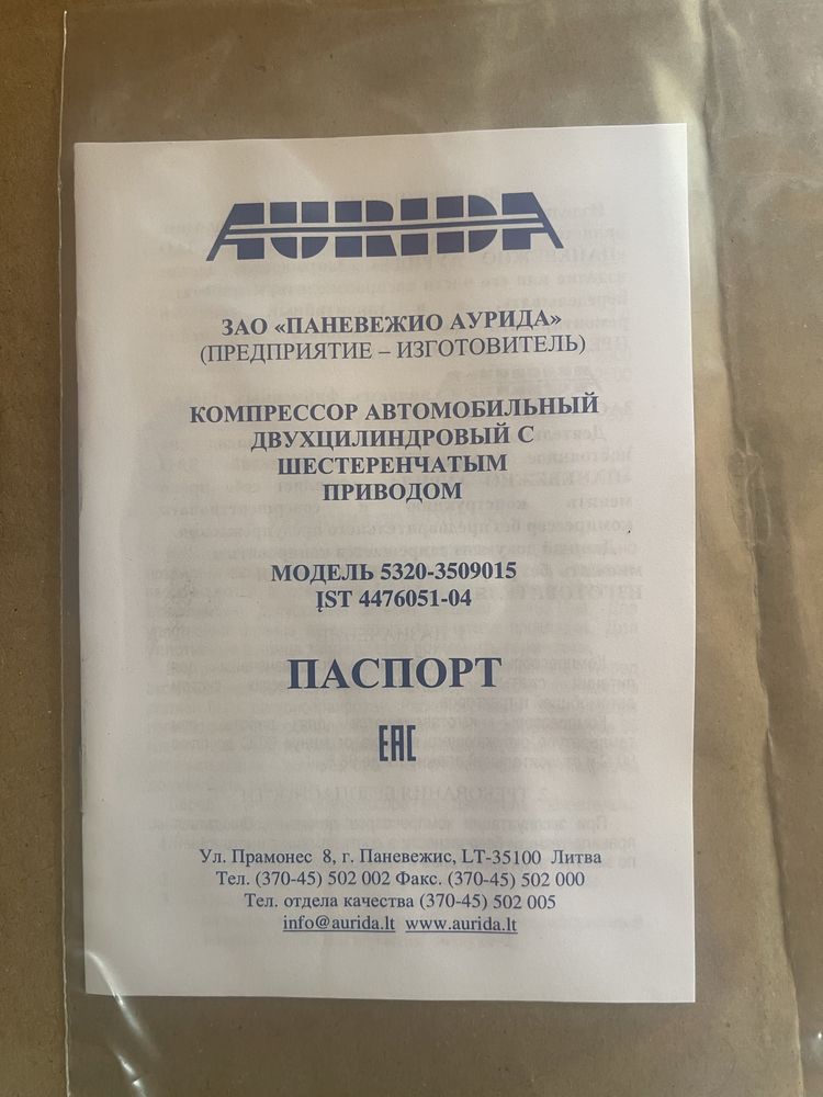Компрессор 2 цилиндровий Камаз оригинал