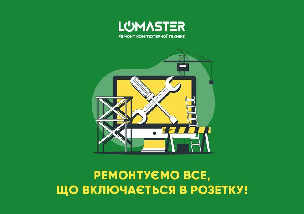 Системные блоки от LOMASTERa