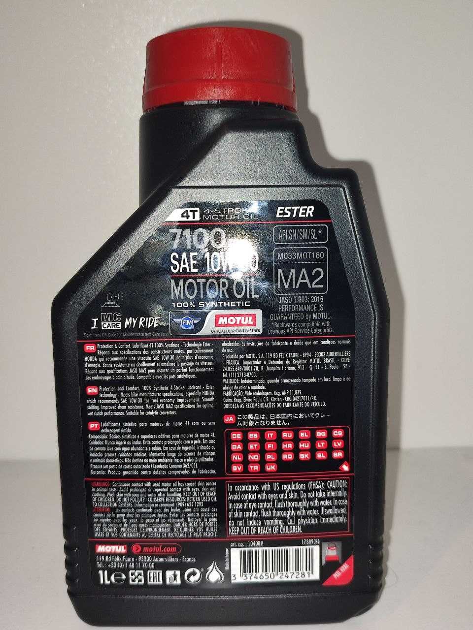 Продам моторное масло для бензогенератора Motul 4T 10w30 1л