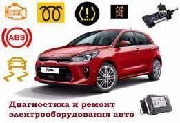 Прошивка эбу. Автоэлектрик на выезд компьютерная .Чип тюнинг