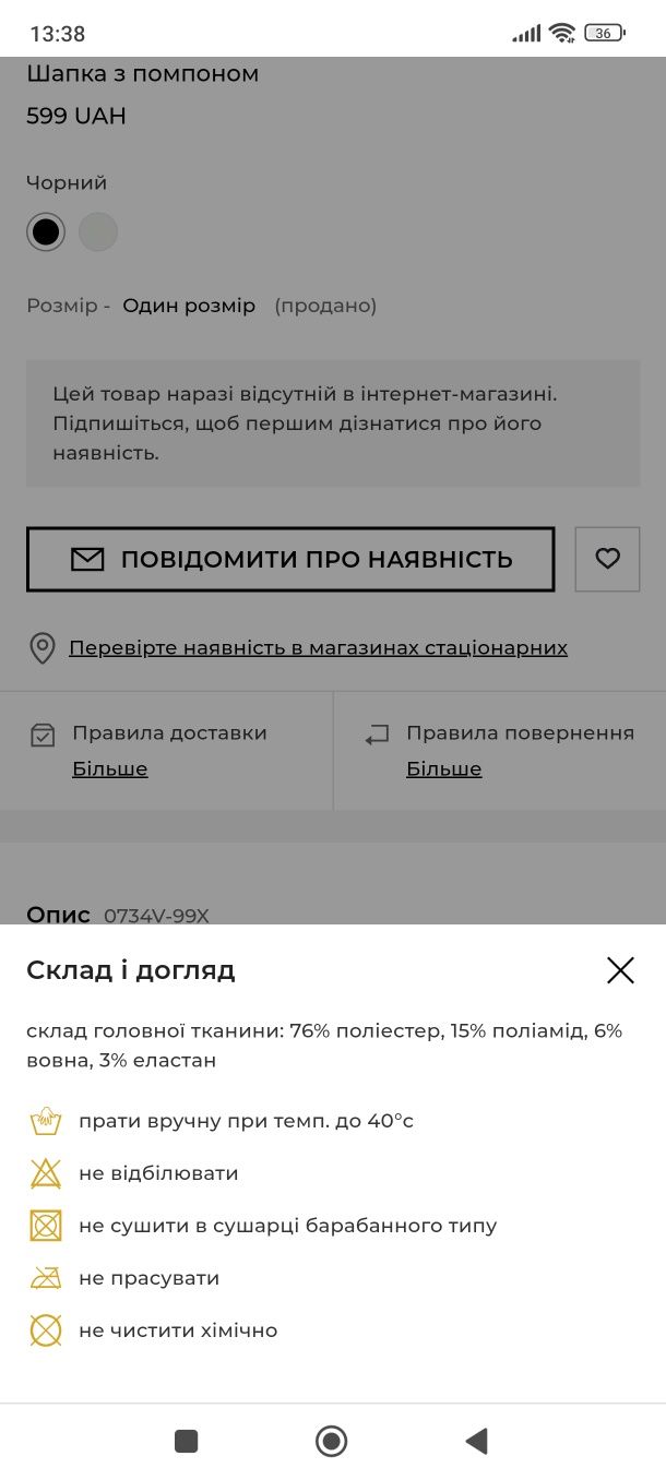 Жіноча шапка Reserved