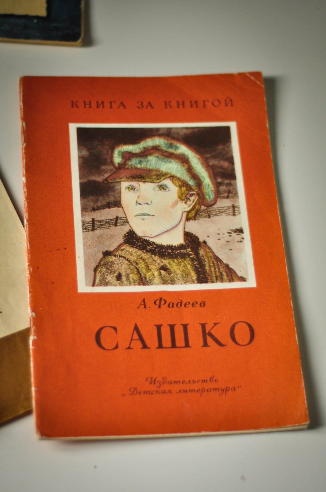 Книжки детские СССР.