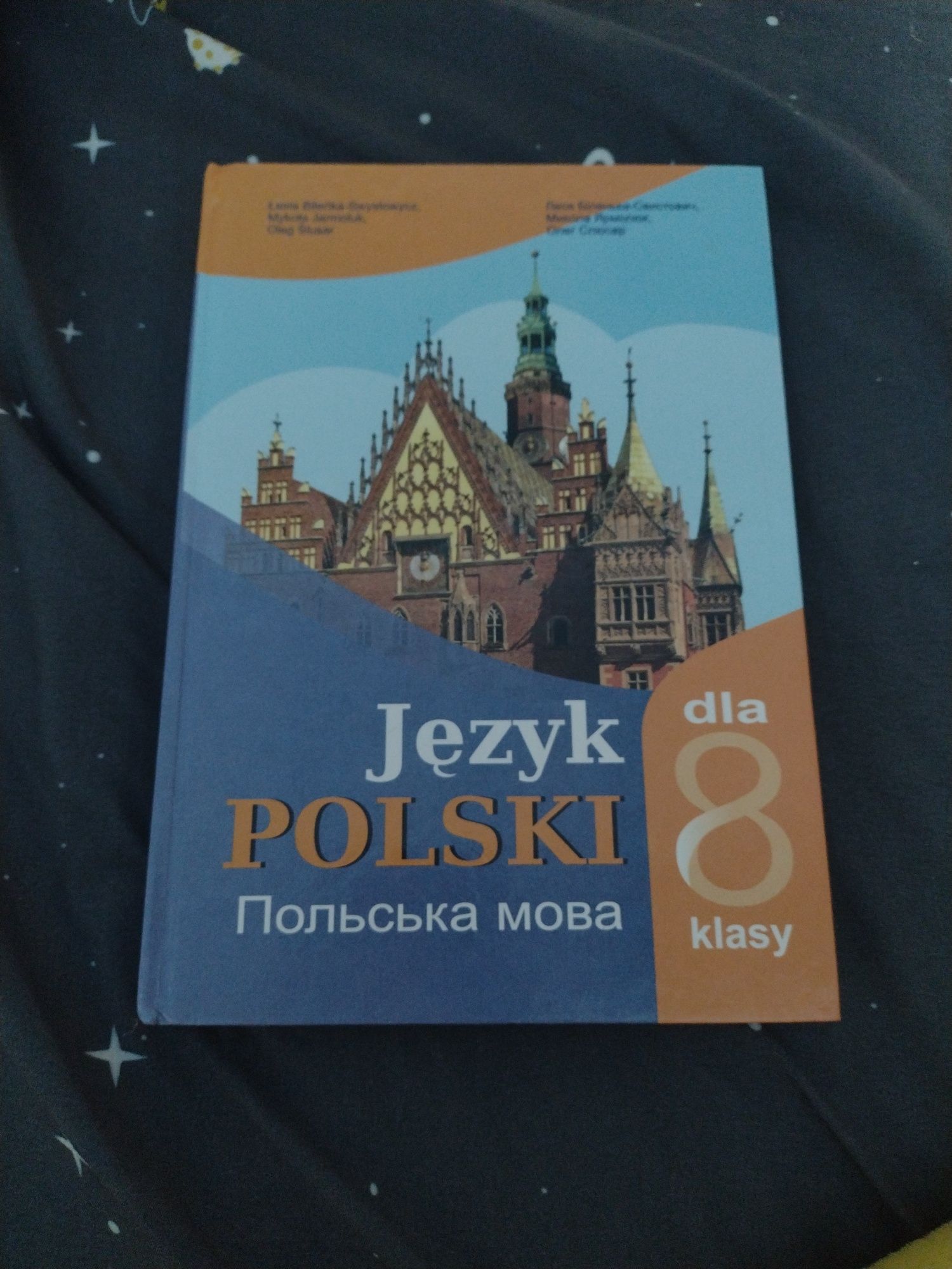 польська мова 9 клас