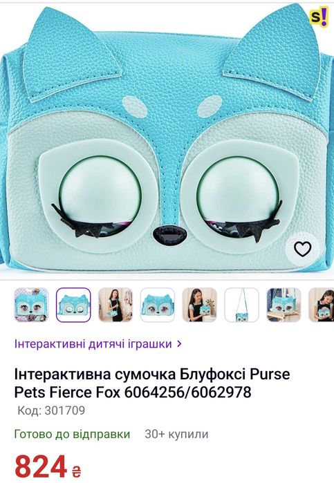 Интерактивный  сумки, сумочка Стич, Stitch.