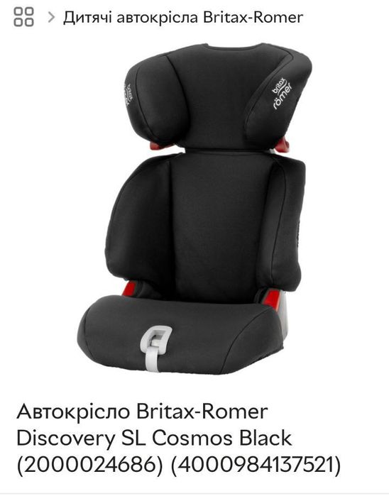 Автокрісло Britax Romer