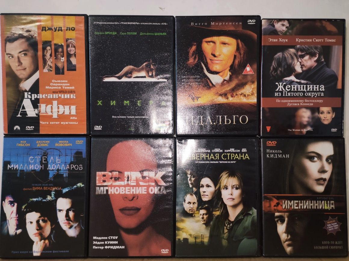 Большая Коллекция DVD Для Любителей Кино