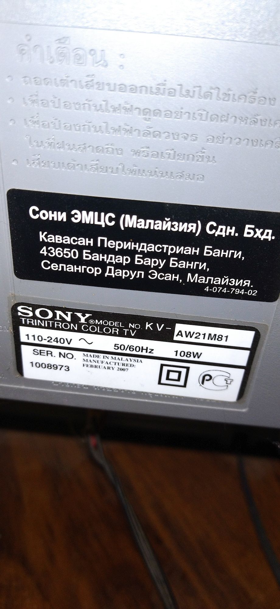 Продам Телевизор Sony KV-AW21M81