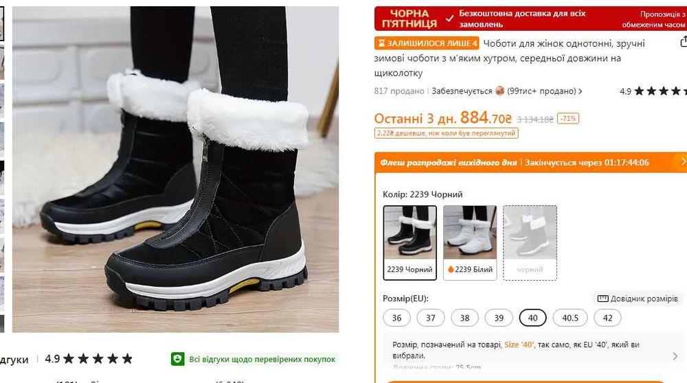 Зимние женские сапожки  Стелька 25 см.