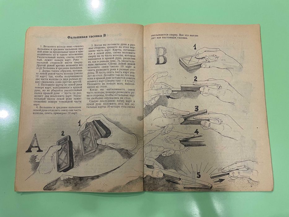 Детская книга Как я стал Волшебником