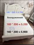 ‼️Безпружинний 80/90/140/160/180 матрац Lavender Матролюкс Доставка
