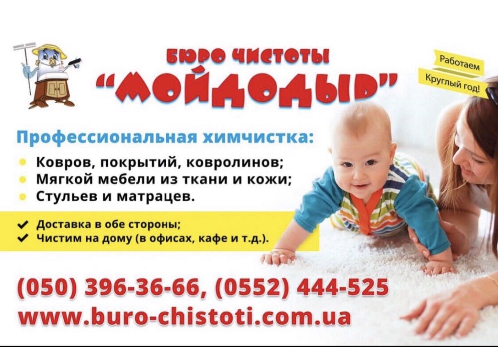 Стирка ковров. Химчистка мягкой мебели,диванов,матрасов. Озонирование
