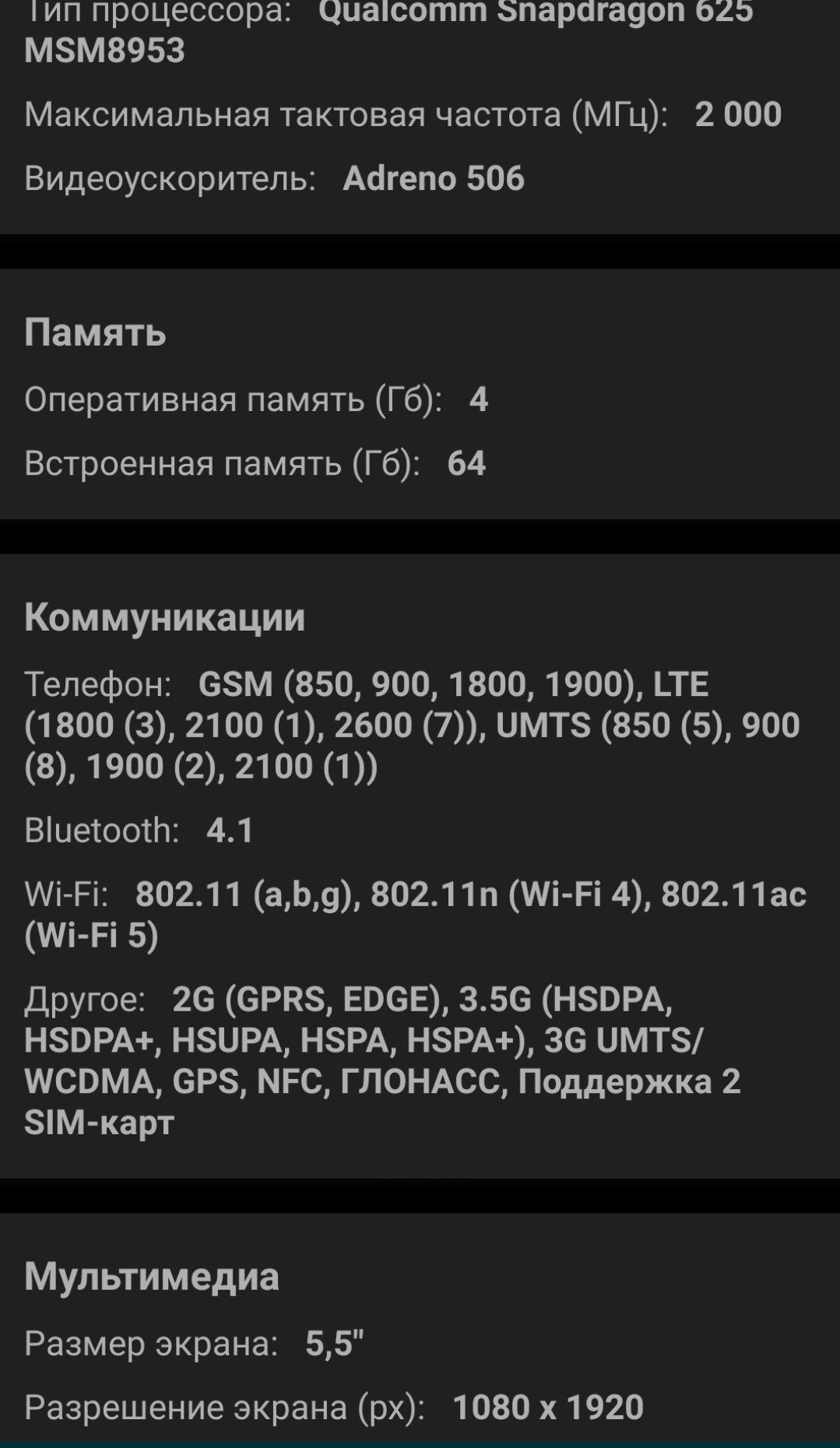 Запчастини Смартфон Lenovo Vibe P2 Lenovo P2 4/64 5,5" SAMOLED ANDROID
