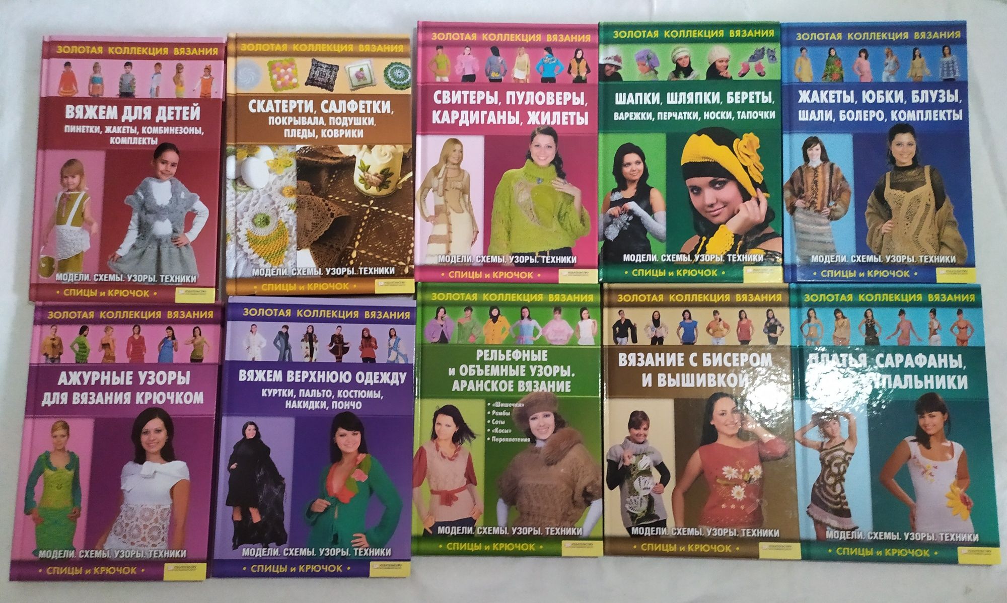 Книги по вязанию